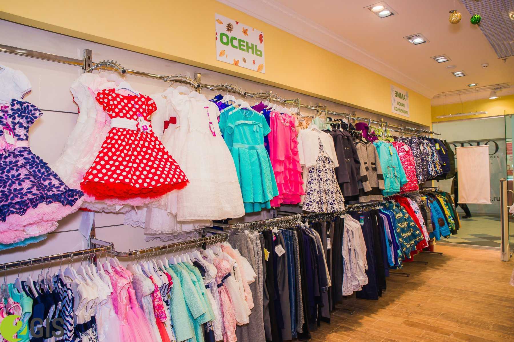 Магазин детских одежды