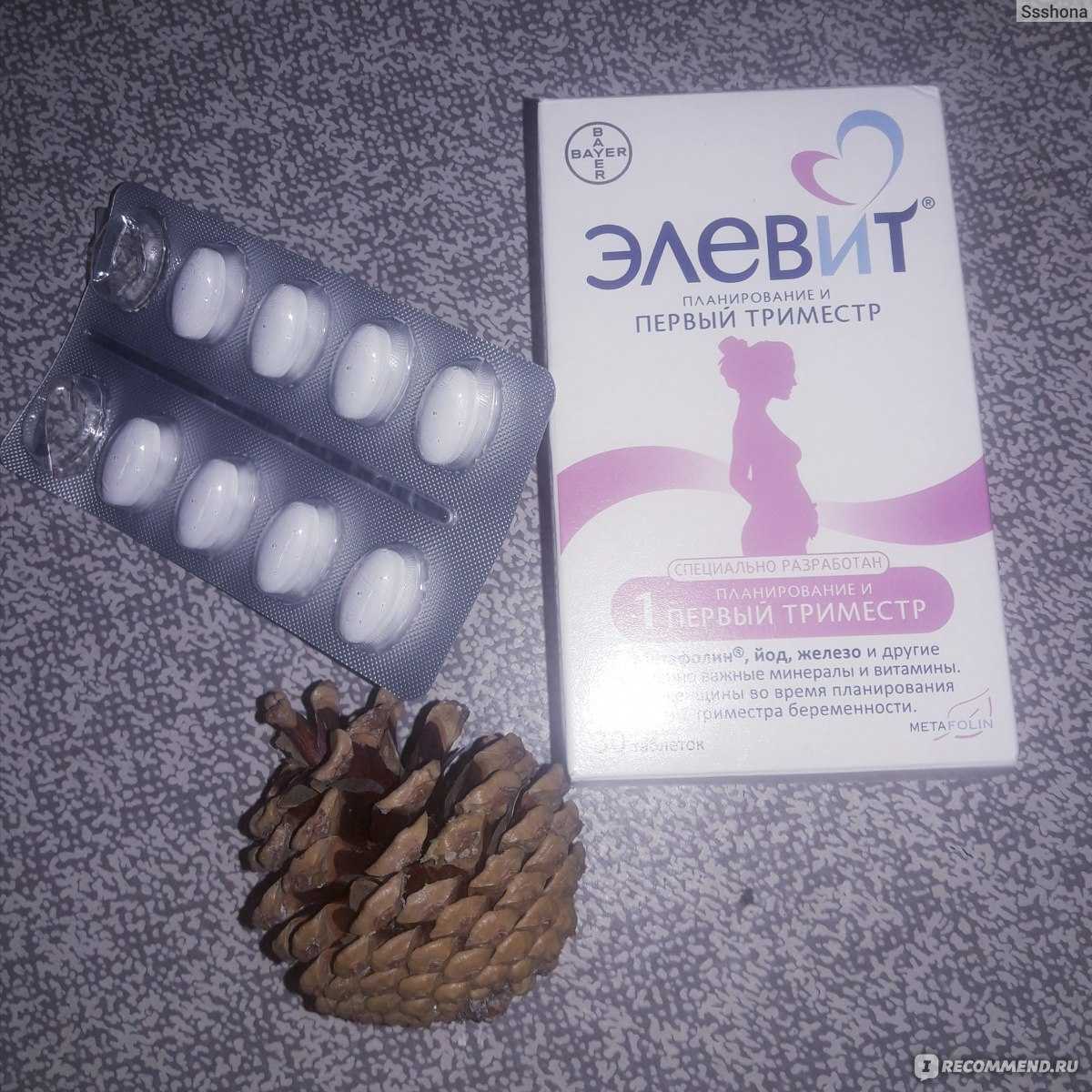 Элевит Пронаталь 1 Триместр Цена 30 Таблеток