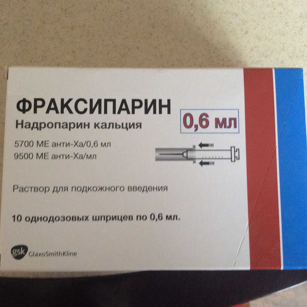 Купить Фраксипарин 0.4 В Москве Наличии