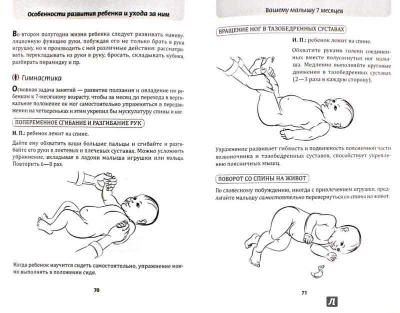 Гимнастика для новорожденных: зарядка для младенцев до месяца и до года