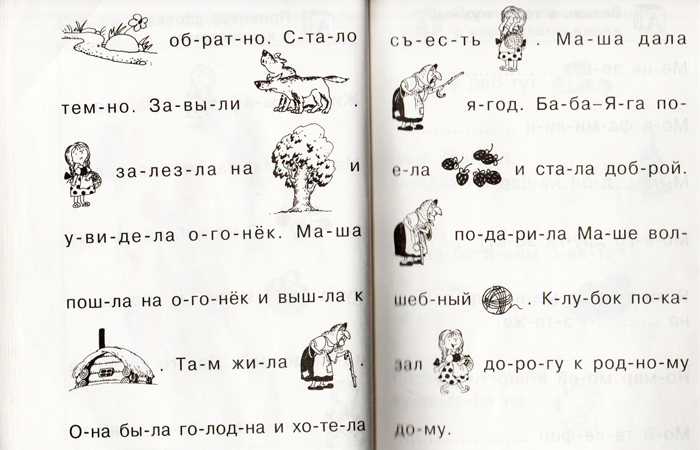 Я научу тебя читать – гномик гоша – обучение ребенка чтению в игровой форме для дошкольников от 4 лет