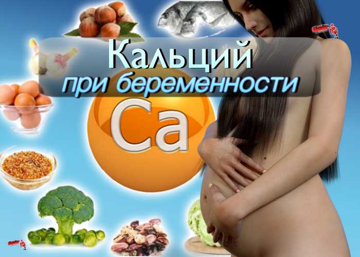 Сравнение витаминов для беременных и кормящих мам по составу и ценам — таблица