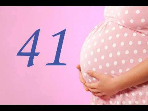 Коричневые выделения и боль внизу живота при беременности на 41 неделе