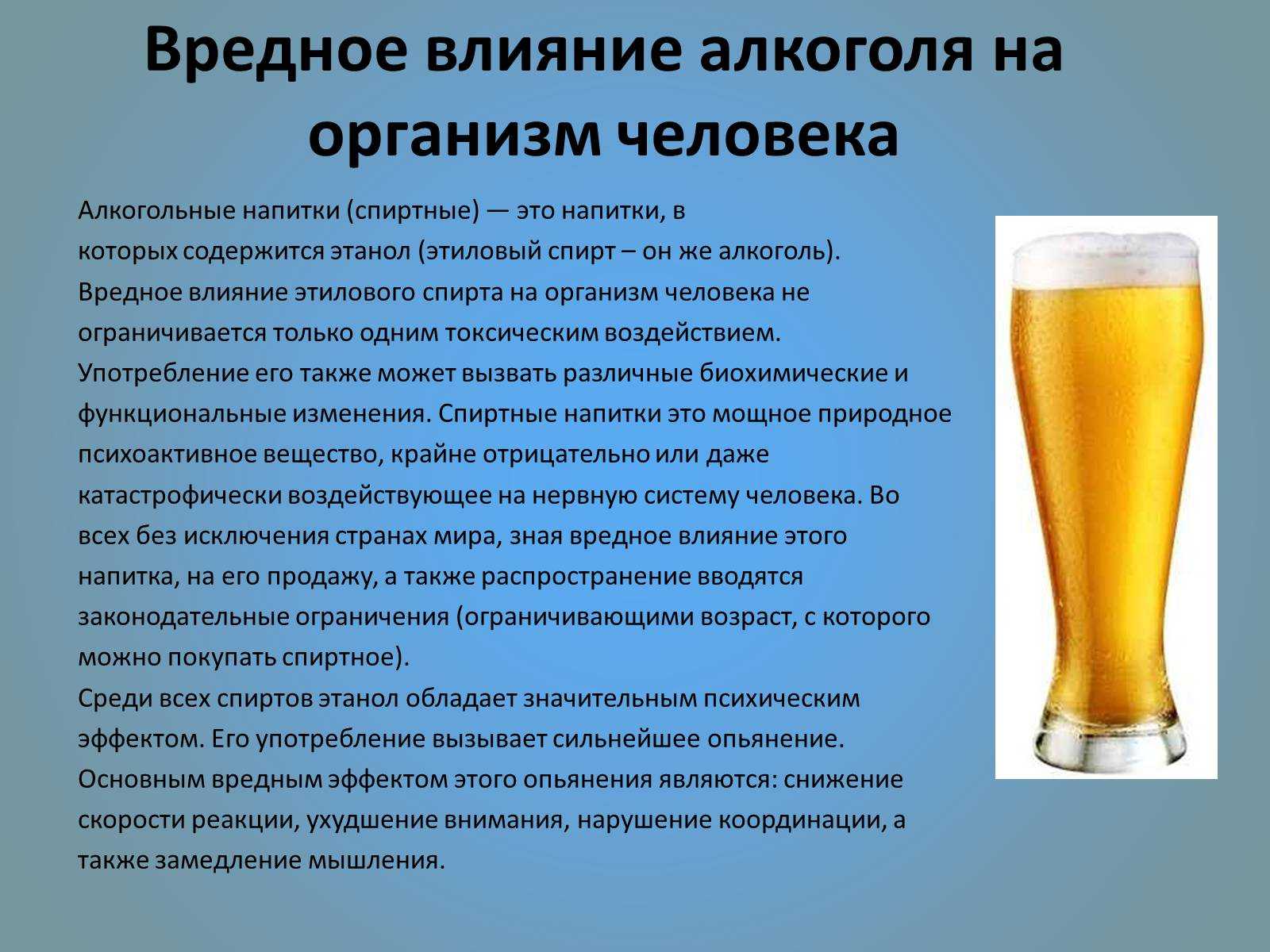 Со скольки лет продают безалкогольное пиво в россии 2020