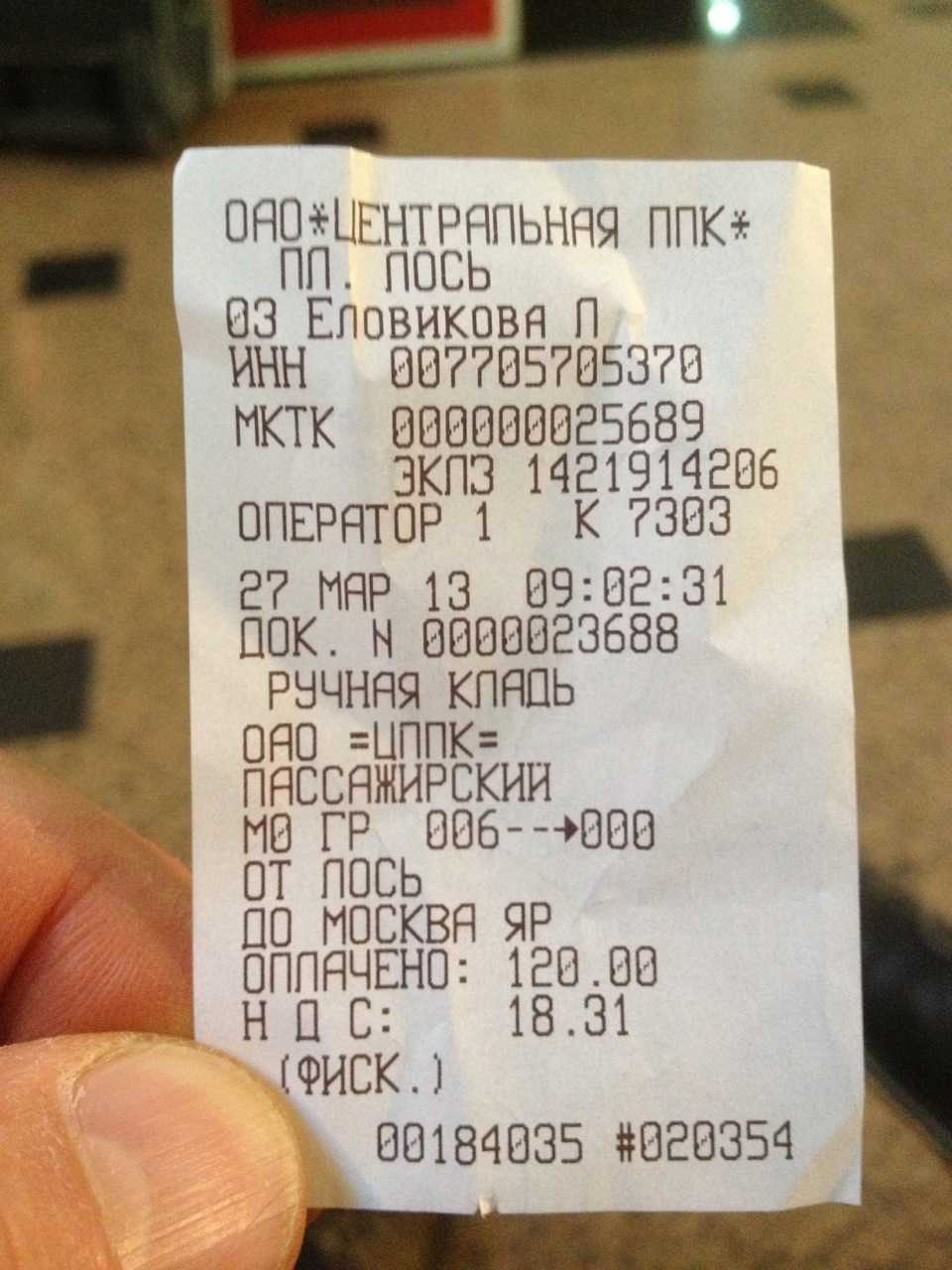 Детский билет на электричку до какого возраста по московской области - права россиян