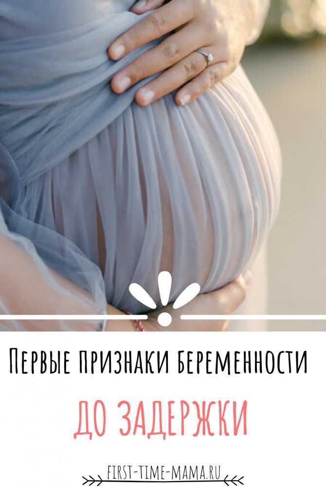 Молочница в первом триместре беременности: чем лечить, безопасные препараты, симптомы, опасно ли это