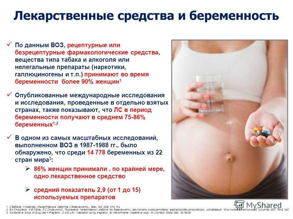 Можно ли беременным принимать омепразол
