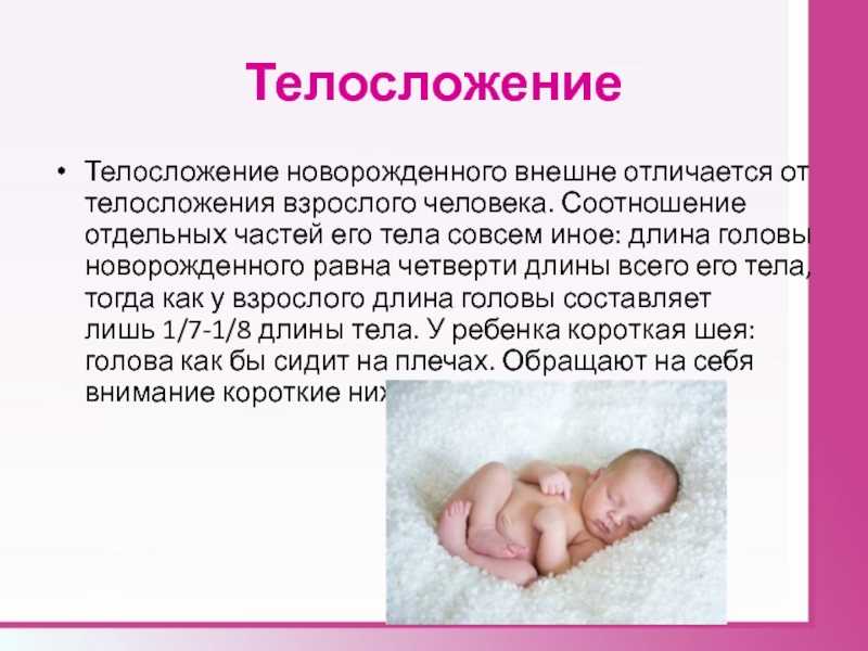 Как можно определить характер новорожденного