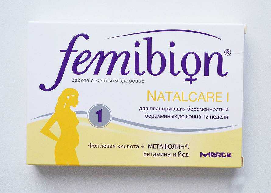 "фемибион": отзывы. "фемибион" при планировании беременности