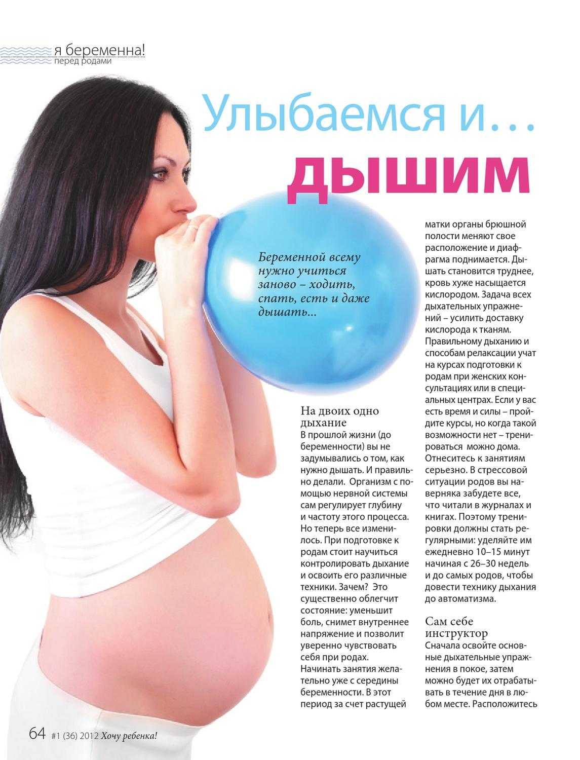 Можно тужиться при беременности. Техника дыхания в схватках и потугах. Методики дыхания при родах. Техника дыхания при родах и схватках. Правильное дыхание при родах.