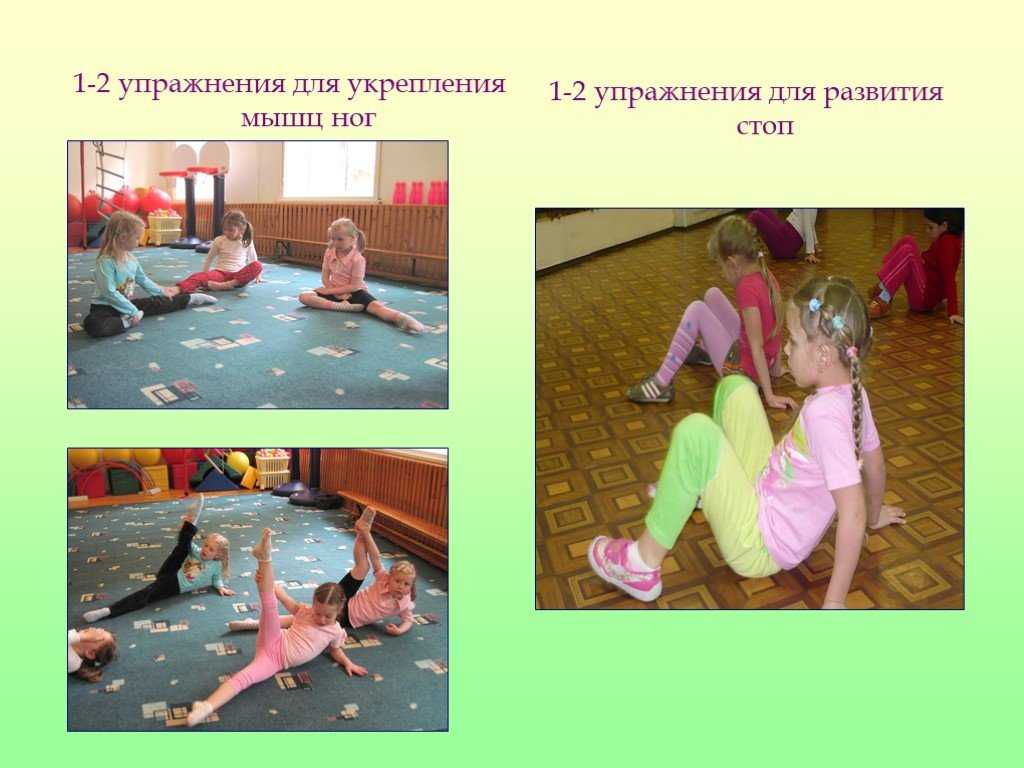 Игровой стретчинг: упражнения в виде сказок для детей