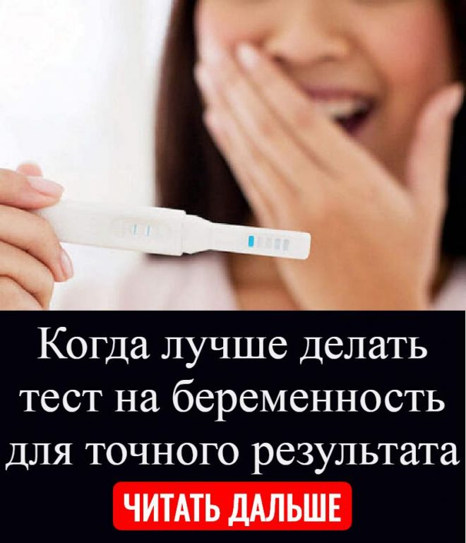 Через сколько дней после зачатия тест диагностирует беременность?