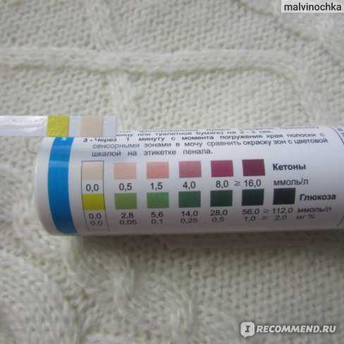 Ацетон в моче при беременности: причины кетонурии на третьем триместре, диета, анализы | mfarma.ru