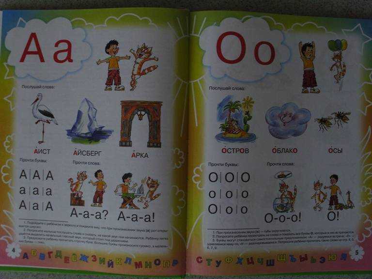Олеся жукова - букварь: азбука, букварь для будущих отличников, логопедический букварь для малышей