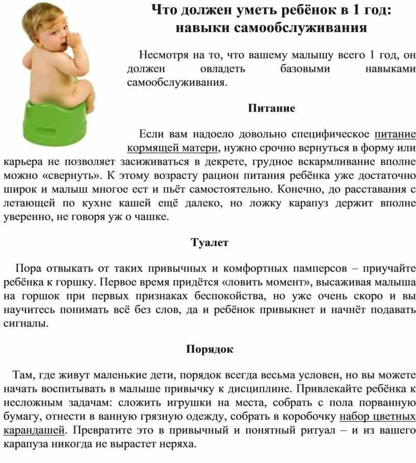 Основные особенности развития ребенка в 10 месяцев