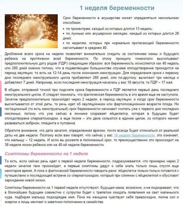 Через какое время можно узнать о беременности: через сколько дней покажет тест и на какой день задержки, как понять что беременна по ощущениям?