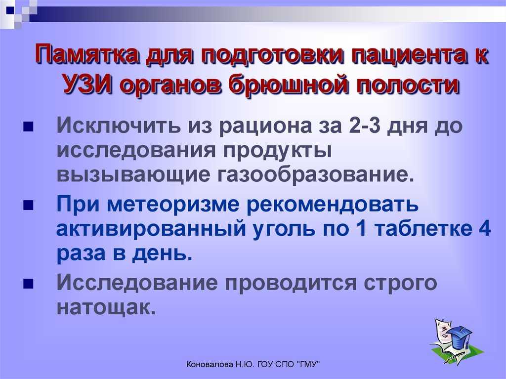 Узи брюшной полости ребенка: подготовка к исследованию