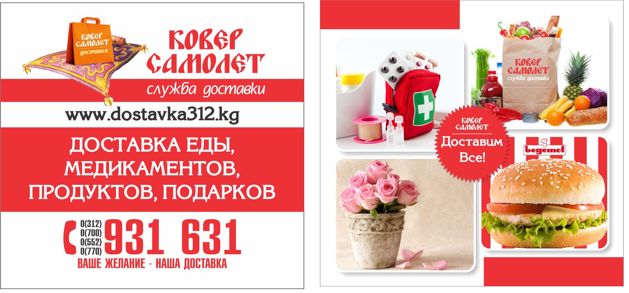Доставка продуктов - рейтинг 2020 в москве