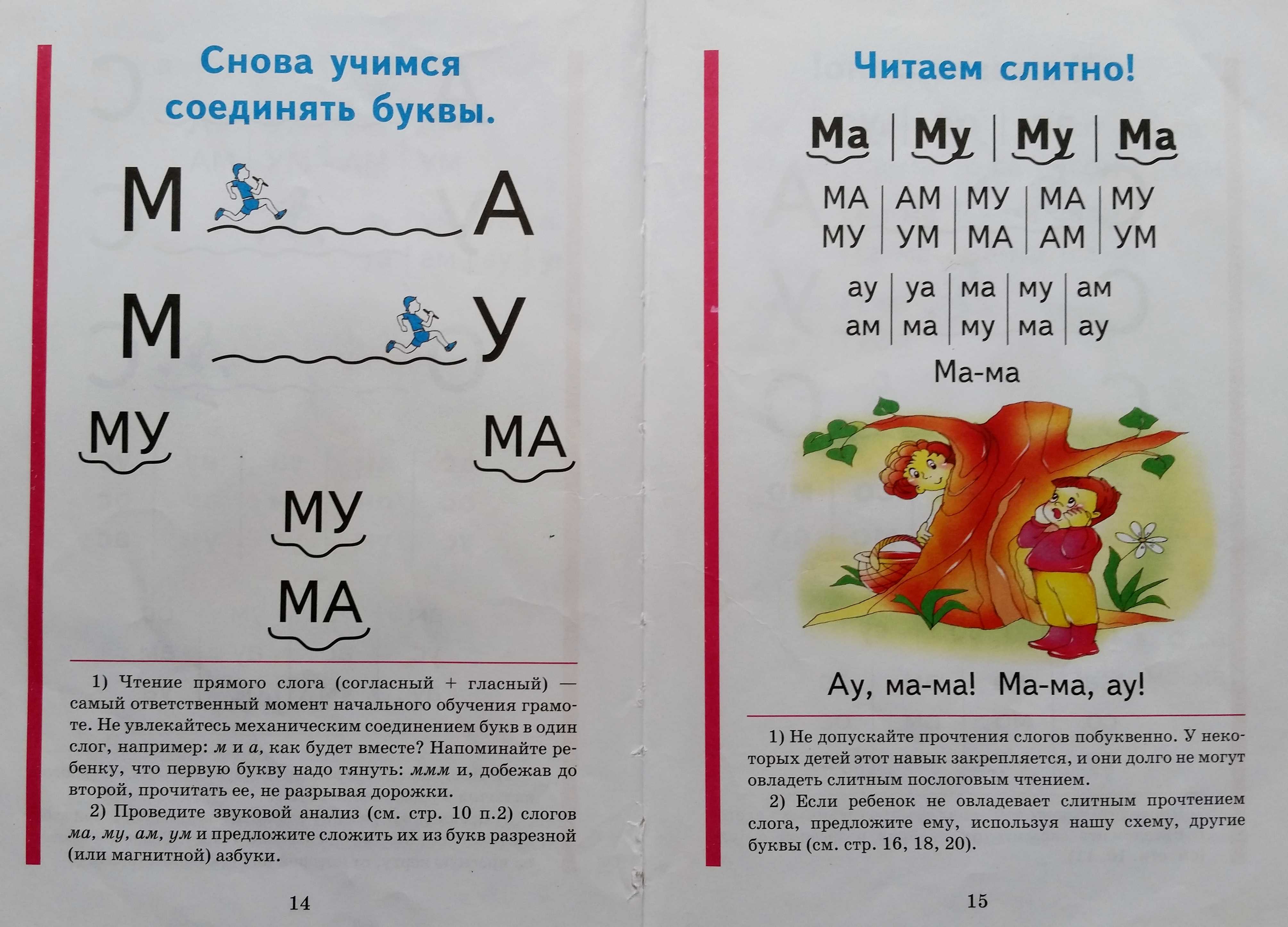 Игры и задания для обучения чтению дошкольников 6-7 лет