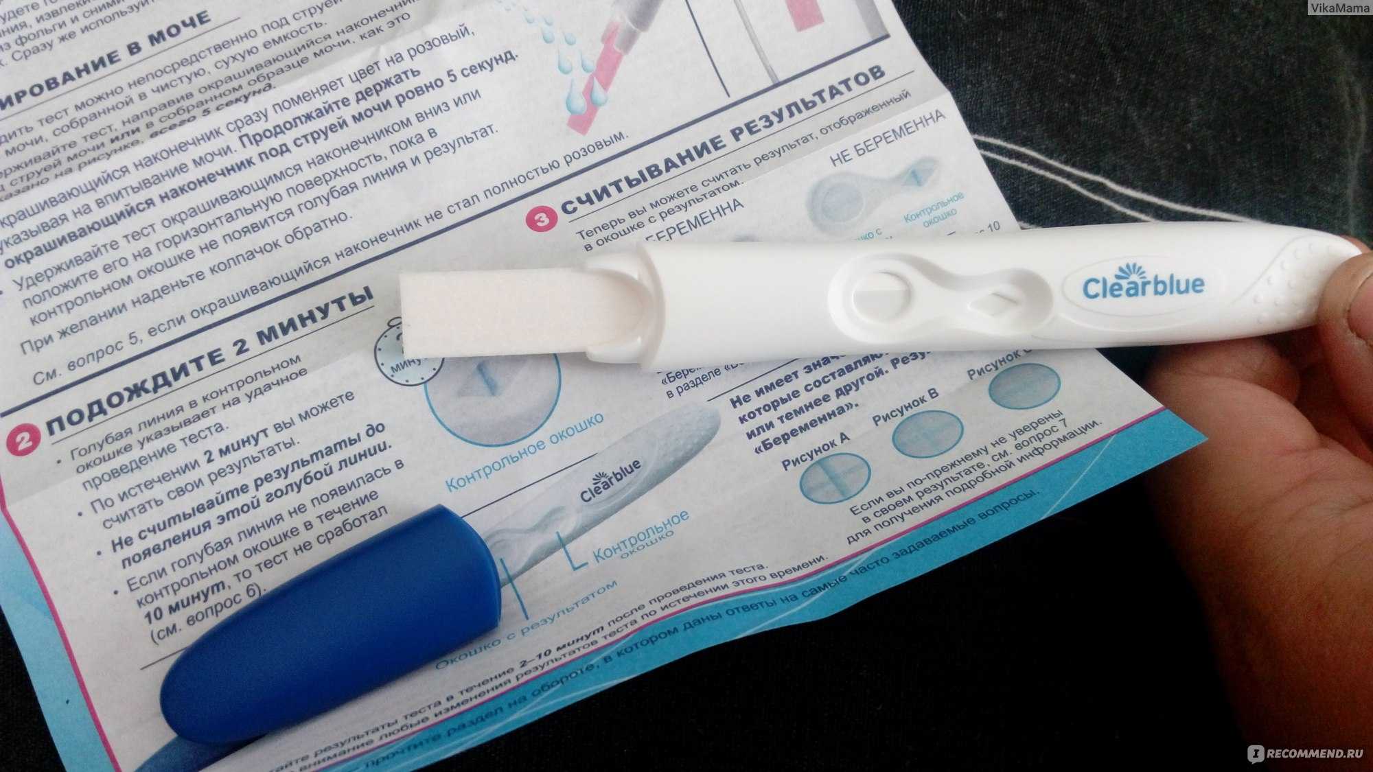 Можно доверять тесту. Струйный тест на беременность Clearblue. Струйный тест. Положительный струйный тест на беременность. Результаты теста на беременность Clearblue.