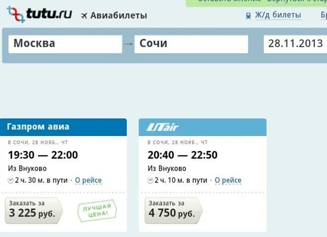Самара лазаревское билеты на самолет ижевск петербург авиабилет