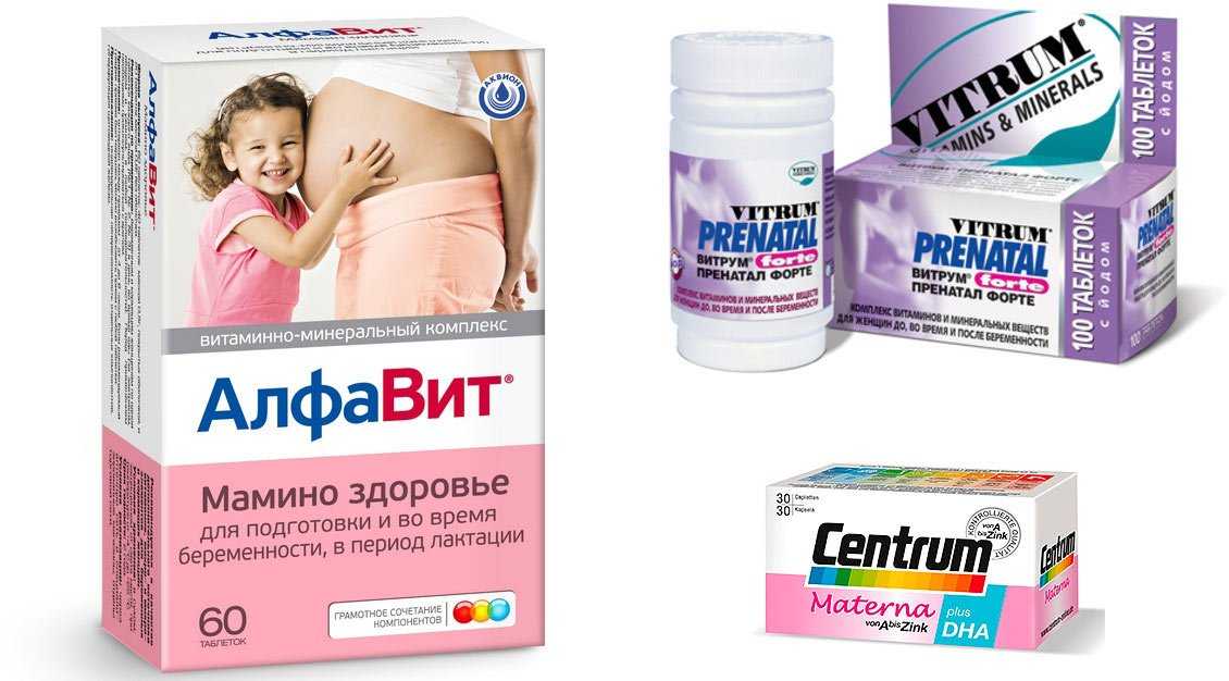 Витамины для беременных, какие лучше: элевит, прегнавит, алфавит, витрум пренатал форте, комплевит мама, центрум матерна, мульти-табс пренаталь, фемибион, амвей, эмфетал, прегнакея / mama66.ru
