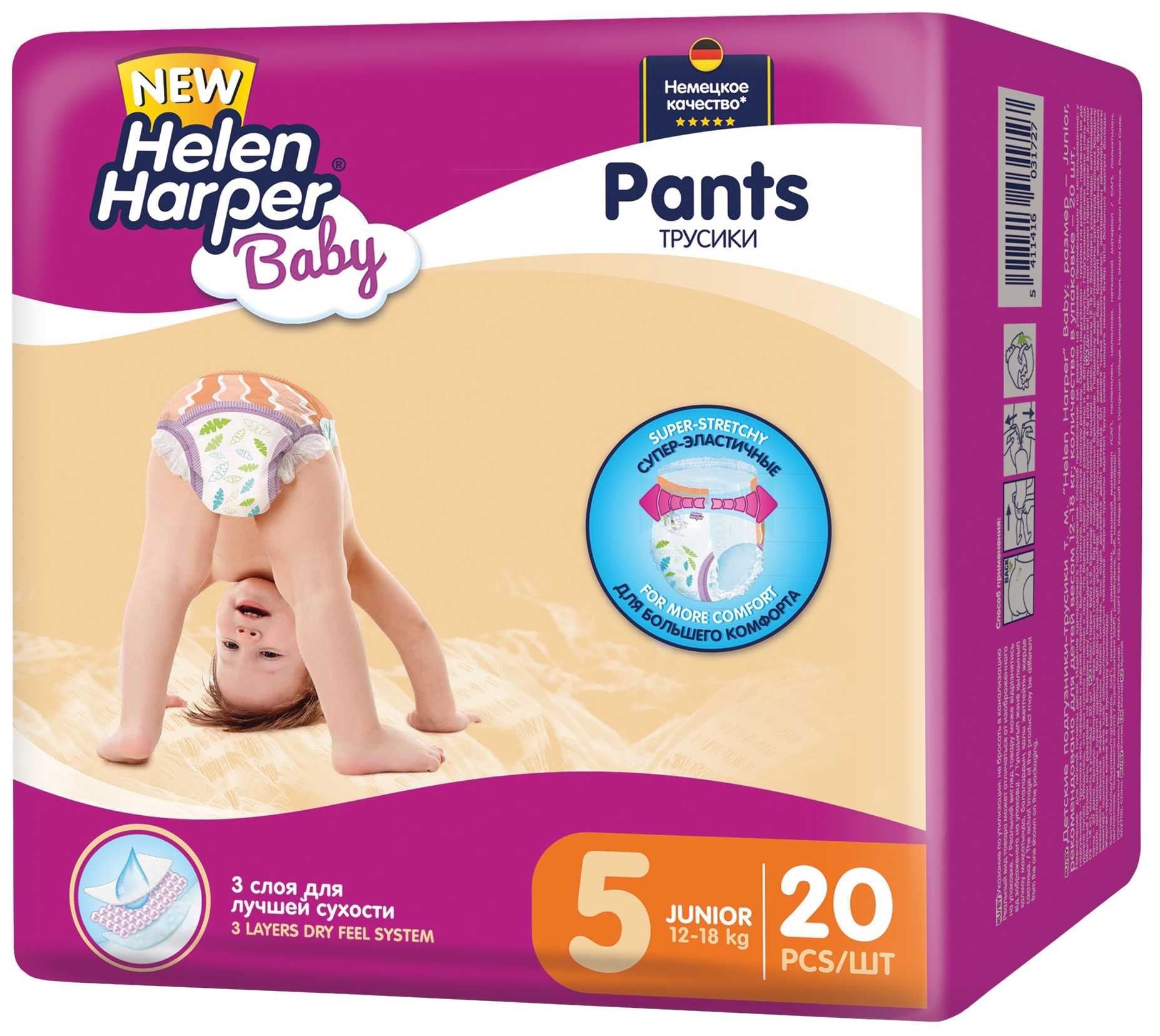 Подгузники helen harper (22 фото): памперсы soft&dry и трусики baby 4, отзывы