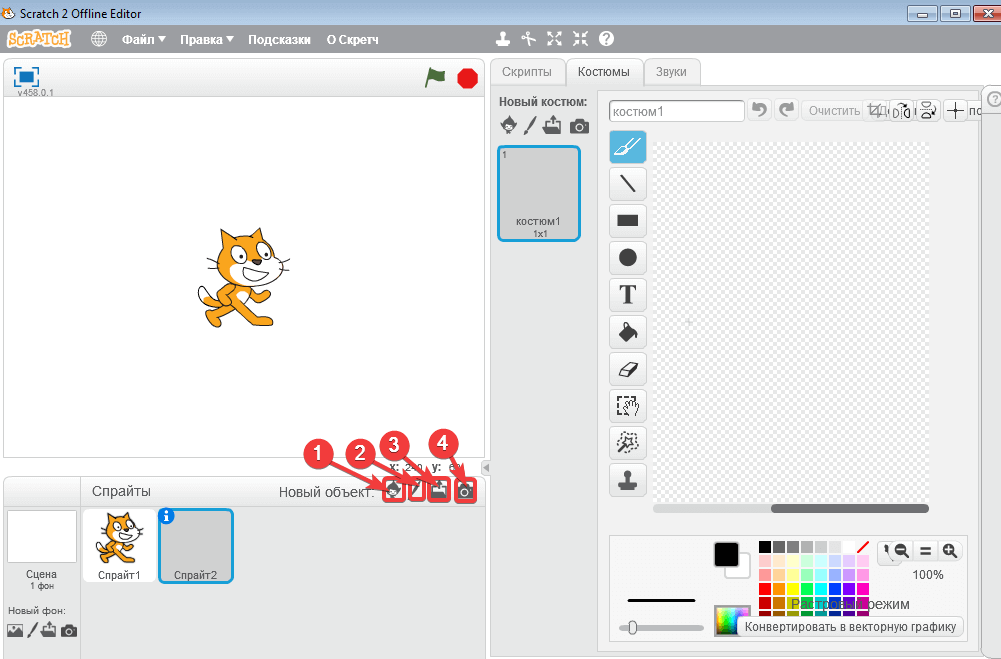 Какими способами можно добавить спрайт в проект scratch