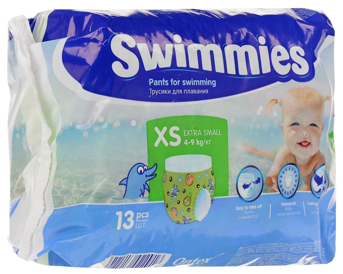 Подгузники для плавания в бассейне: многоразовые и одноразовые варианты | babynappy