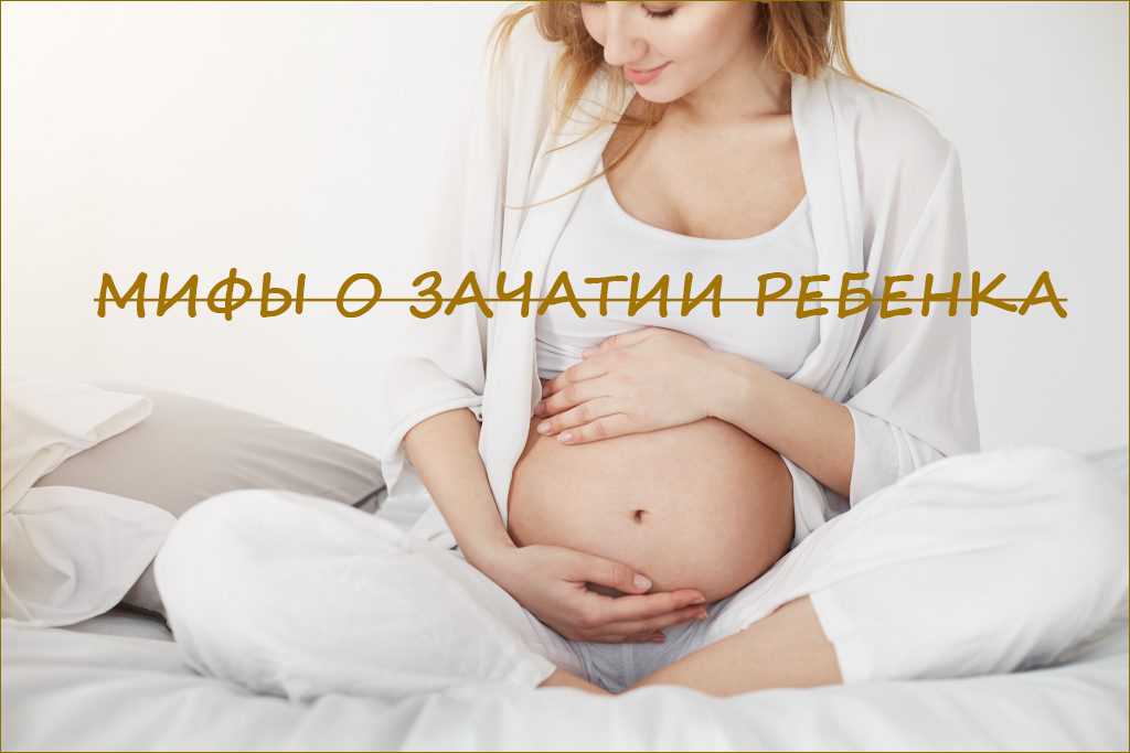 Курение во время беременности: правда и мифы – семья и дети – домашний