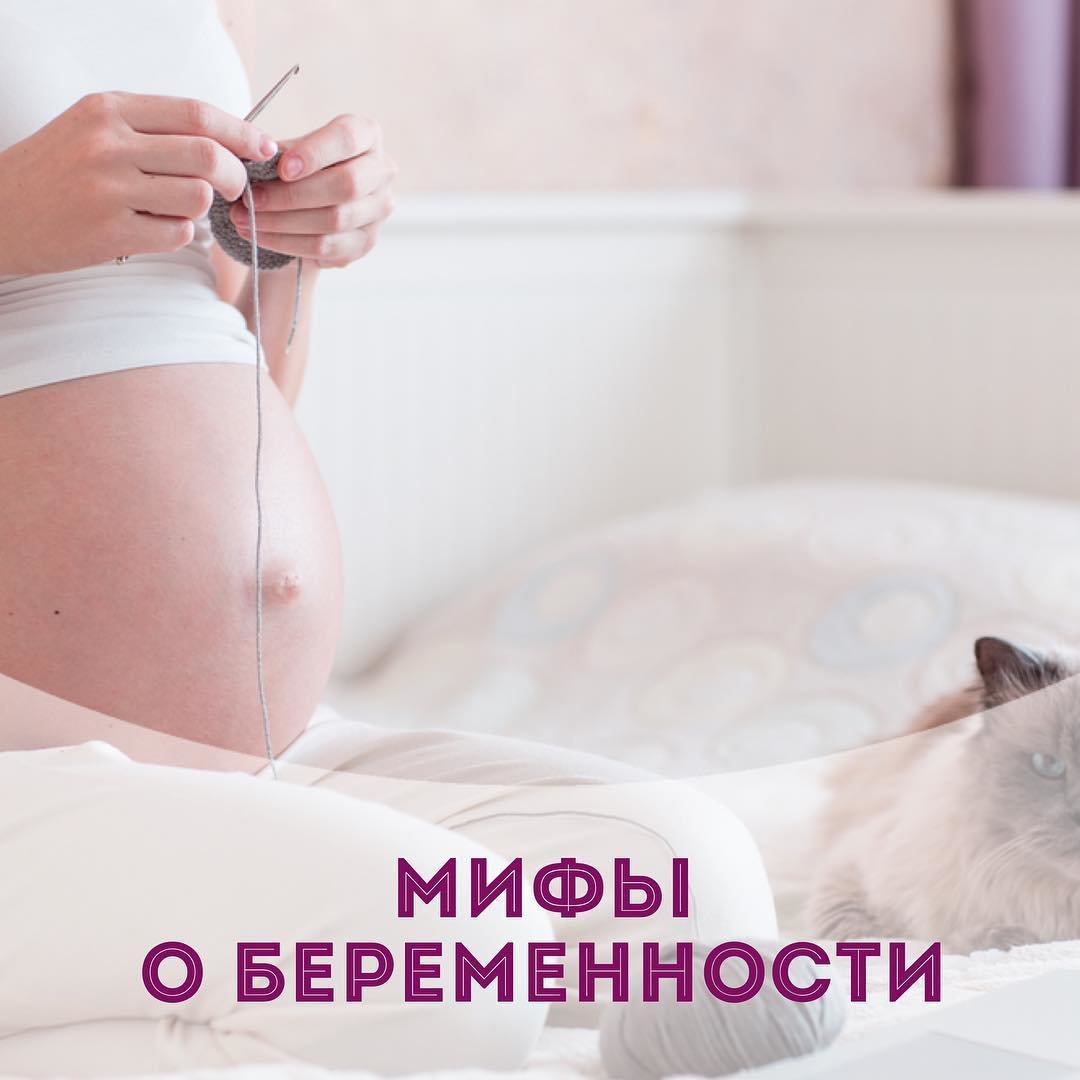 Курение во время беременности: правда и мифы – семья и дети – домашний