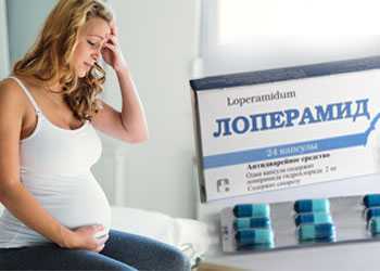 Линекс при беременности на ранних сроках, во 2 и 3 триместрах: можно ли пить?