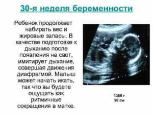 34 неделя беременности: что происходит с малышом и мамой?