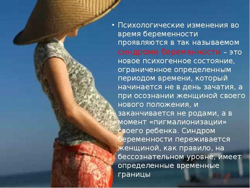 Как пережить беременность жены (практическое пособие для мужчин)