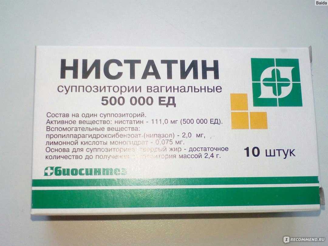 Нистатин: инструкция по применению свечей и таблеток, цена и отзывы