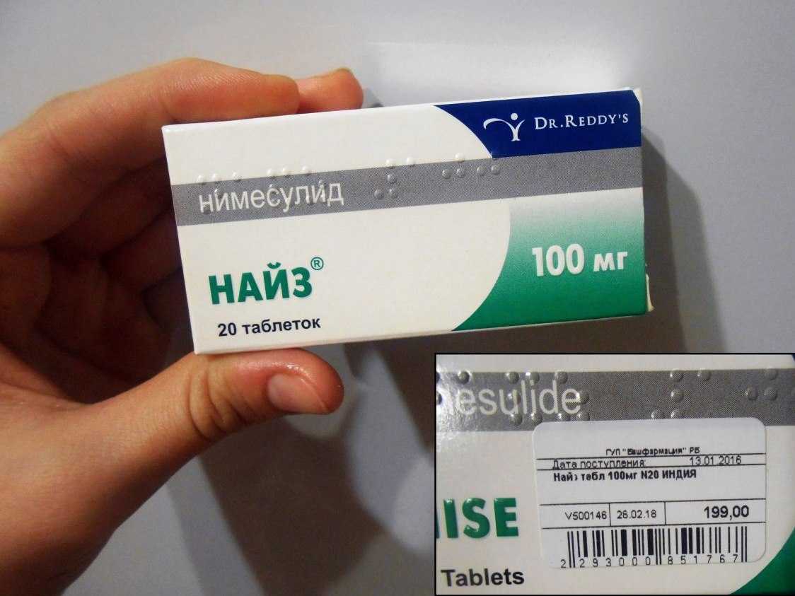 Какие обезболивающие препараты можно при беременности / mama66.ru