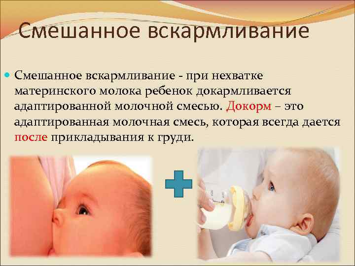 Ребенок мало ест смеси и молока в 3 месяца