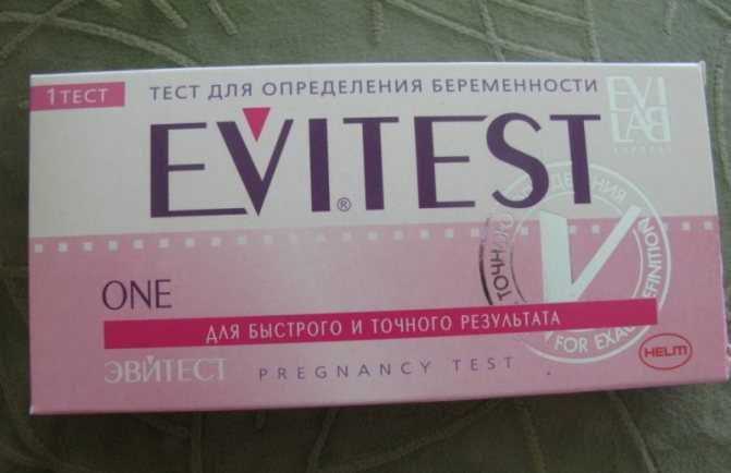 Лучший тест на беременность (28 фото): виды и рейтинг. как выбрать самый хороший тест? отзывы и инструкция по применению тестов, список названий