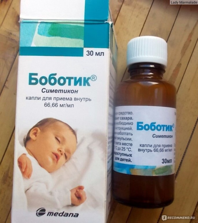 Боботик для новорожденных: инструкция по применению, показания, как принимать лекарство