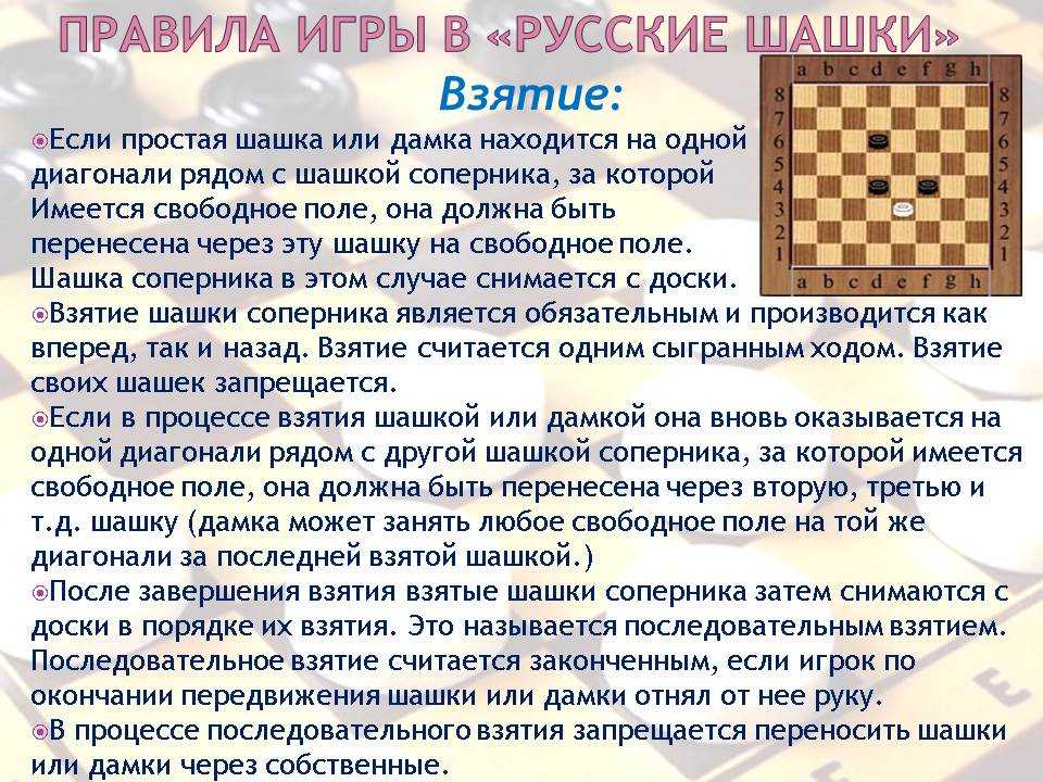 Игра шашки дамка