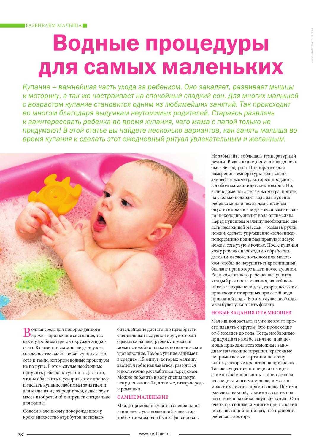 Температура воды для купания новорожденного ребенка: родителям на заметку