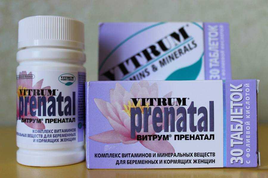 Витамин д при беременности: можно ли пить, дозировка, правила приема