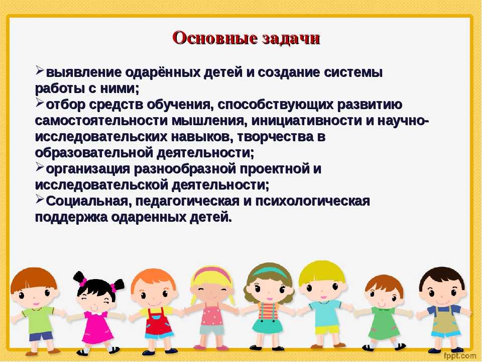 Одаренные дети в доу. Выявление одаренных детей в ДОУ. Работа с одаренными детьми в ДОУ. Задачи работа с одаренными детьми в детском саду. Работа с одарёнными детьми в ДОУ.