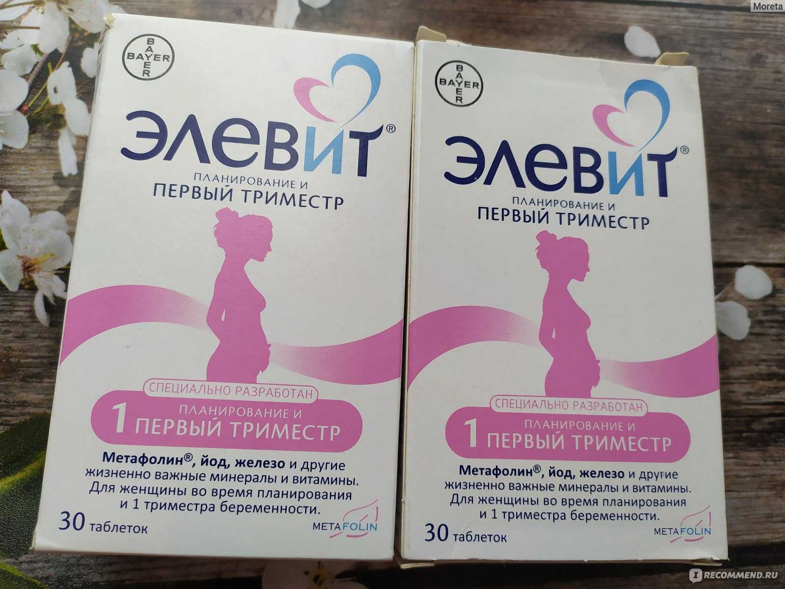 Элевит пронаталь для беременных: состав витаминов, инструкция по применению в 1, 2, 3 триместре, отзывы