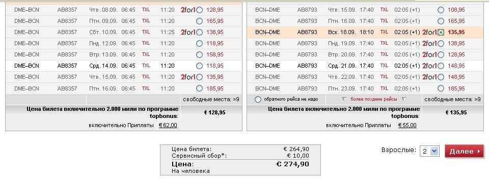Детский билет на самолет 12 лет билет на самолет оренбург сочи цена