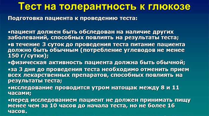 Глюкозотолерантный тест при беременности