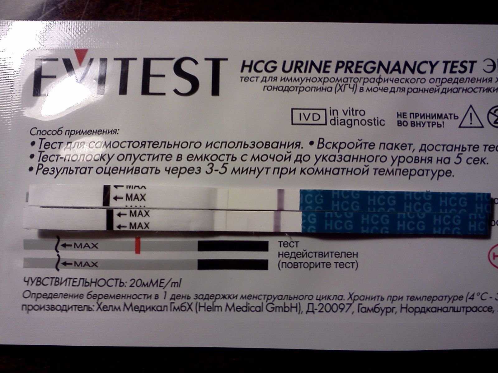 Какой самый точный тест на беременность на ранних сроках, отзывы