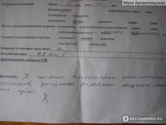 Узи новорожденных (головного мозга, тазобедренных суставов и т.д.)