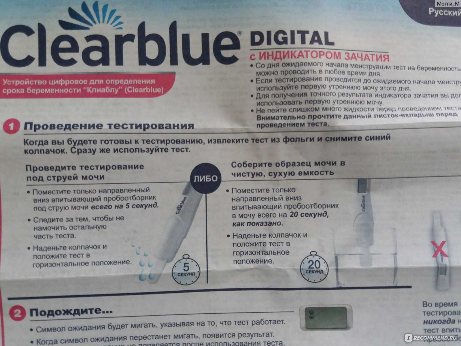 Clearblue digital для определения срока беременности