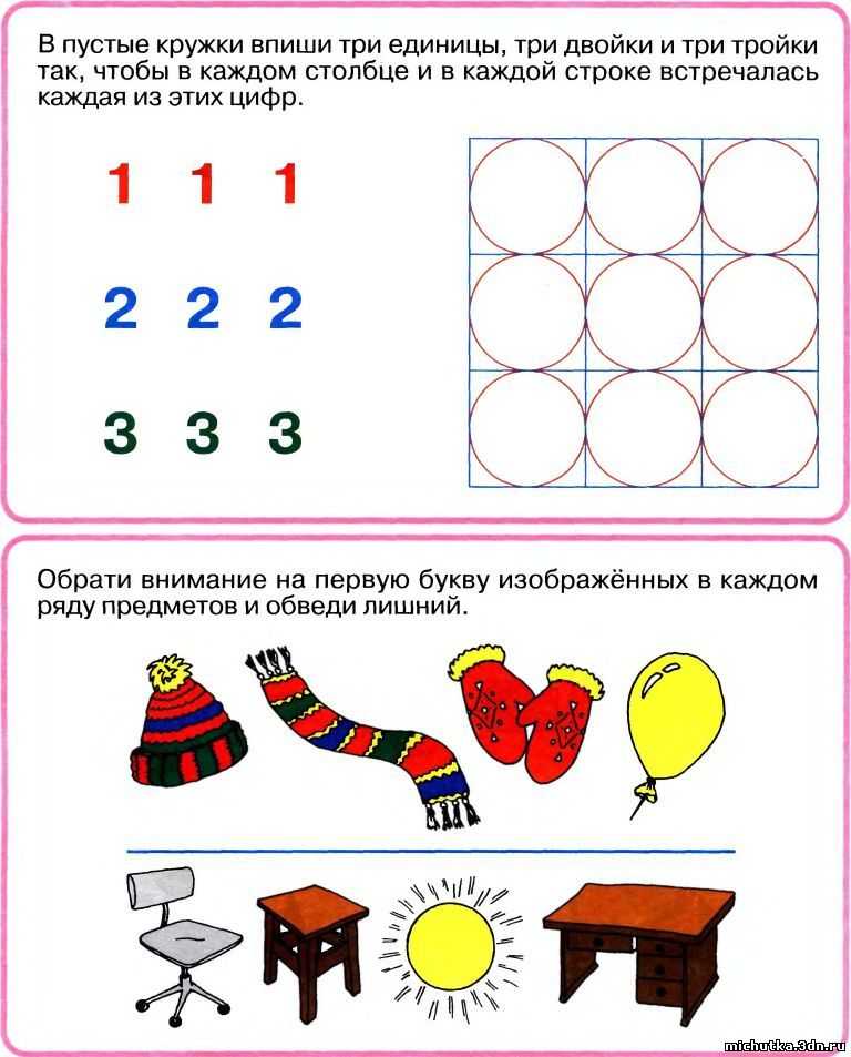 Загадки на логику для детей: дошкольникам, 1-5 класс